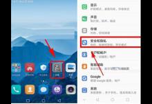 小编教你在华为Mate10中设置固定屏幕简单教程。