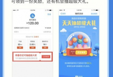 教你在支付宝里到店付款进行抽奖的方法介绍。