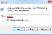 小编分享win7系统程序响应慢的详细处理教程。