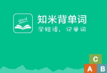 分享在知米背单词中获得知米豆的图文教程。