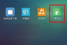 小编教你在喝水宝APP中设置语言的具体步骤。