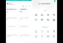 教你格志日记APP使用的教程。