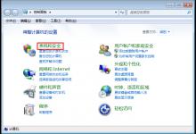 小编教你win7打开自带防火墙的图文操作。