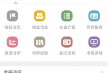 我来教你在考研帮中修改用户名的具体步骤。