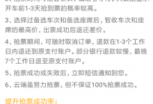 我来教你在智行火车票取消抢票的步骤讲解。