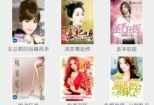 教你在畅读书城查找书籍的步骤介绍。