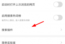 小编分享在简单搜索中开启悬浮球的具体步骤。