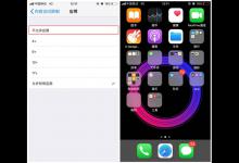 小编分享在iphonexs里隐藏应用的操作过程。