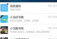 教你在当当读书中插上耳机听小说的方法讲解。