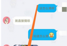 小编分享在QQ坦白说中进行指定人发送的步骤讲解。