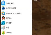 分享win7系统设置操作中心图标隐藏的就具体步骤。