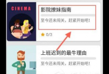 我来分享英语流利说APP使用的方法介绍。