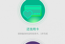 小编教你教你轻松注册省呗的具体方法。