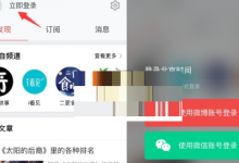 小编教你在北京时间中使用微信登录的步骤介绍。