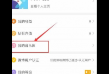 小编分享在黑金直播中下载音乐练歌的具体步骤。