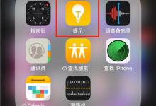 小编教你在ios12里查找新功能的详细操作。