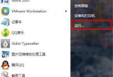 小编教你win7系统关掉登录密码进系统桌面的具体操作。