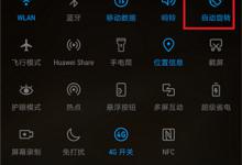 我来分享在荣耀9i中设置自动旋转的图文教程。