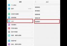 教你在vivonex设置驾驶模式的具体操作方法。