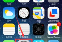 小编分享在iphone中设置勿扰模式的具体步骤。