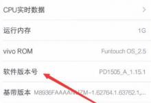 我来教你在vivoz1i中打开usb调试的图文教程。