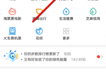 分享在支付宝中办理网证的方法介绍。