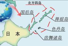 日本要求俄罗斯归还北伐四岛,叶利钦回复了哪一句话日本就怂了?