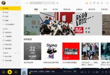 我来分享酷我音乐怎么关闭评论