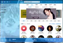 教你酷狗音乐怎么换皮肤