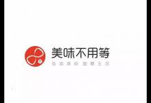 小编分享美味不用等APP具体使用步骤介绍