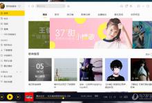 小编分享酷我音乐怎么退出登录