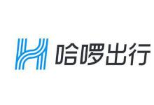 小编教你哈啰顺风车详细注册步骤介绍