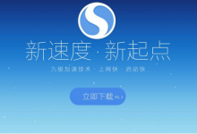 我来分享搜狗高速浏览器怎么退出用户体验改善计划