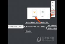 小编教你幕布如何导出思维导图