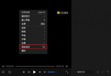 小编分享暴风影音闪电版如何快进播放