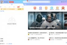 分享迅雷怎么限速