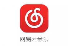 教你网易云音乐APP中打开心动模式具体流程介绍