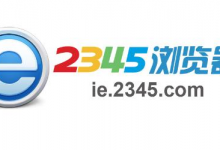 我来分享2345浏览器更改网址导航教程介绍（谷歌浏览器2345网址导航怎么彻底删掉）