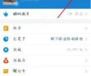 分享支付宝吱口令怎么关闭
