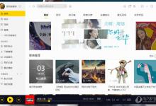 我来教你酷我音乐怎么复制歌词