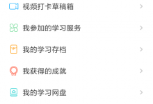 教你Timing怎么注销账号（timing注销账号还能恢复吗）