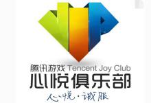 分享心悦中查会员等级具体操作方法