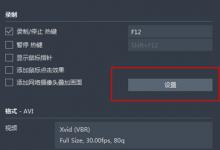 小编教你Bandicam怎么录制麦克风声音（bandicam录制麦克风声音很轻）