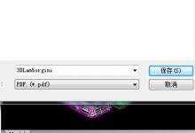 小编分享CAD图纸怎么转换成PDF（cad图纸怎么转换成pdf格式保存）