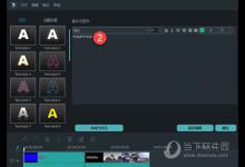 小编分享万兴神剪手怎么加字体