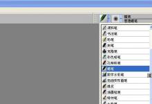 小编分享Painter中使用彩色蜡笔具体操作步骤