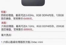 教你2018苹果10月发布会有哪些新品机型