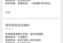 我来分享腾讯星星守护操作方法详情介绍