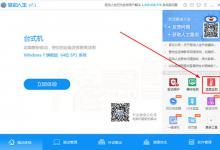 分享驱动人生怎么监测温度