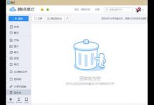 小编教你微云超级会员免费领取